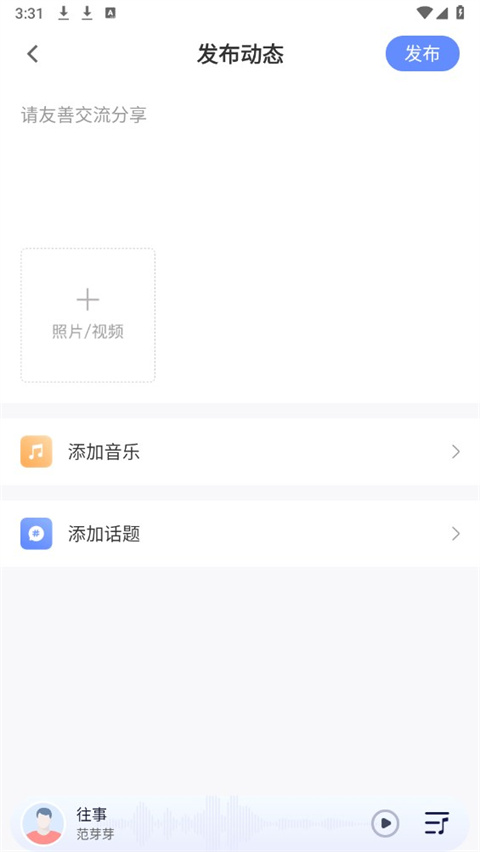 唱响音符官方版