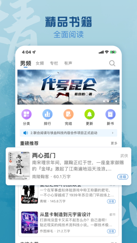 息壤阅读app