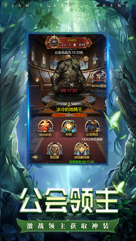 天天迷城官方正版