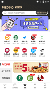 小鱼省钱app