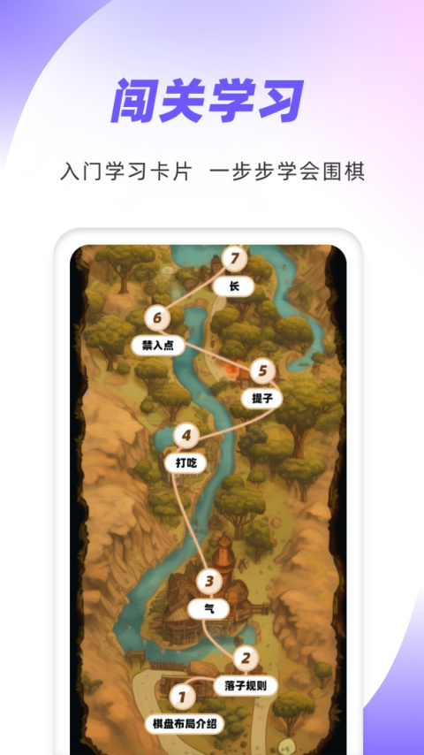 99围棋app
