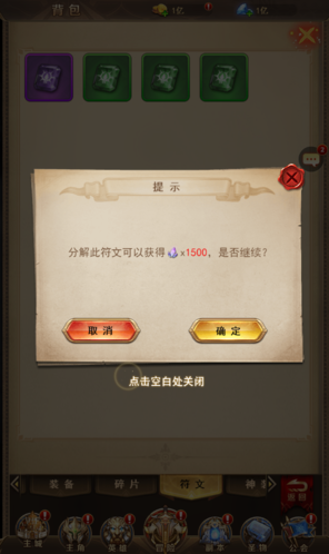 守护神域官方版