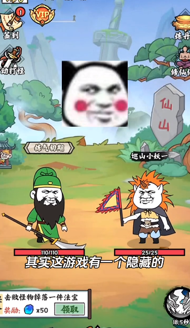 关二爷闯天界