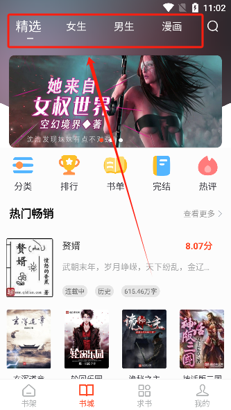 追书大全免费版