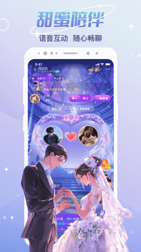 CP速配app