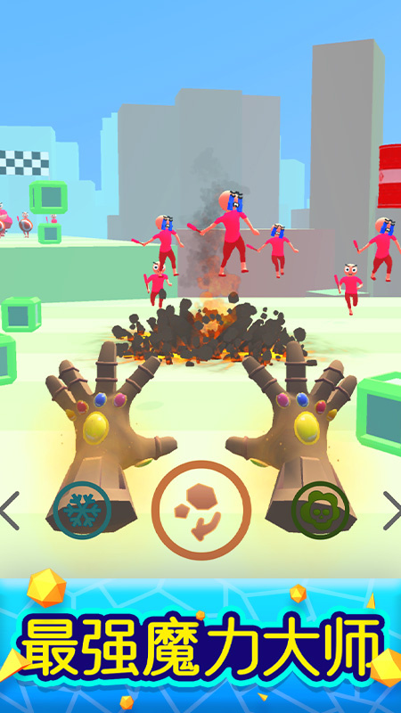 魔力大师官方版