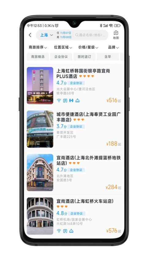 嘉宝商旅app