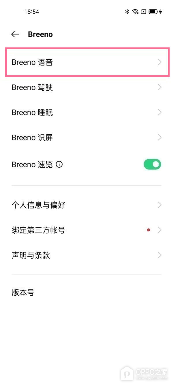oppoa1pro设置语音唤醒教程