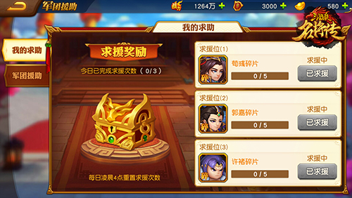 三国杀名将传360渠道版最新版