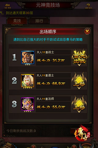 传世挂机最新版
