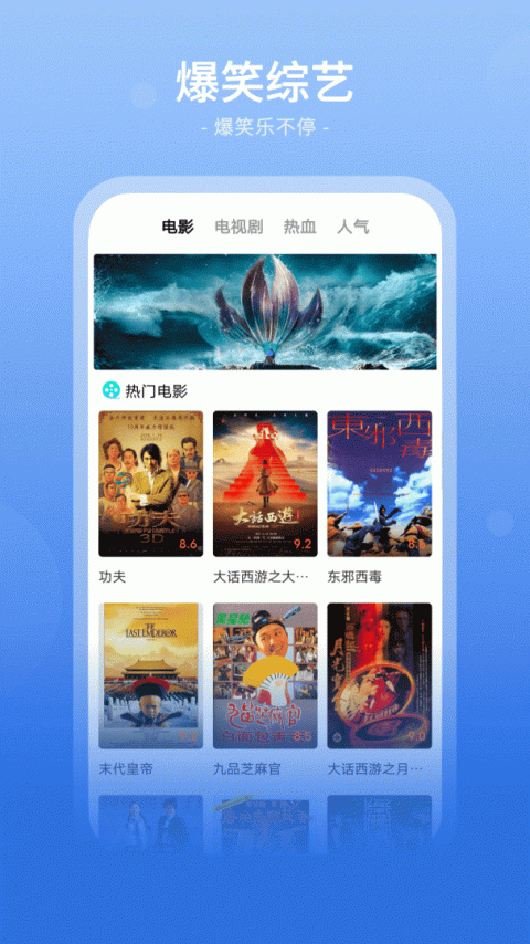 番茄影视大全app