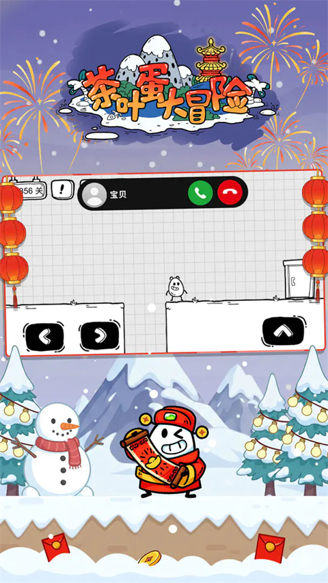 茶叶蛋大冒险官方正版