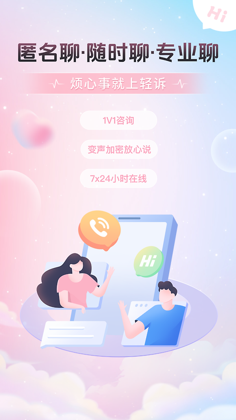 轻诉app