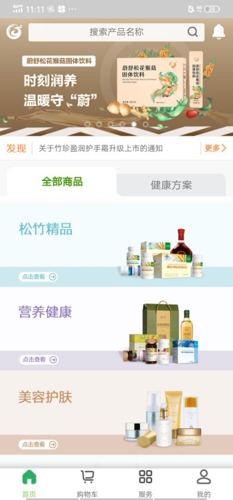 国珍在线app