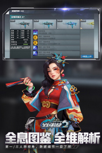 全民枪战2oppo版