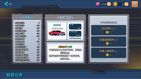 末日幸存者小队手游官方正版