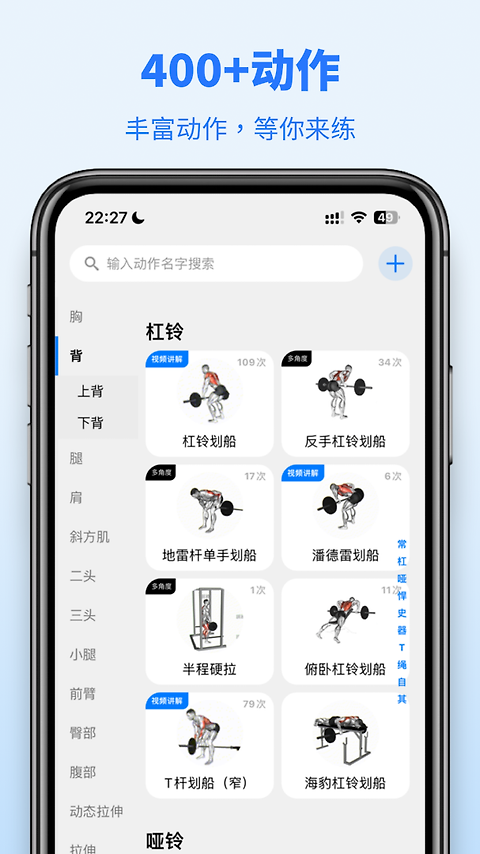 训记app
