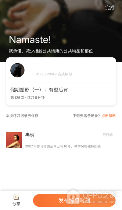全是瑜app