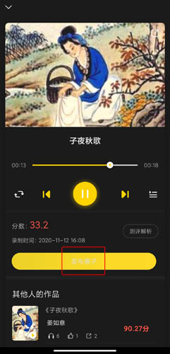 诵读帮app官方版