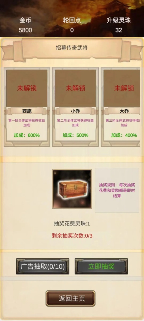 打工三国最新版