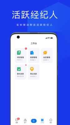 58商办通app