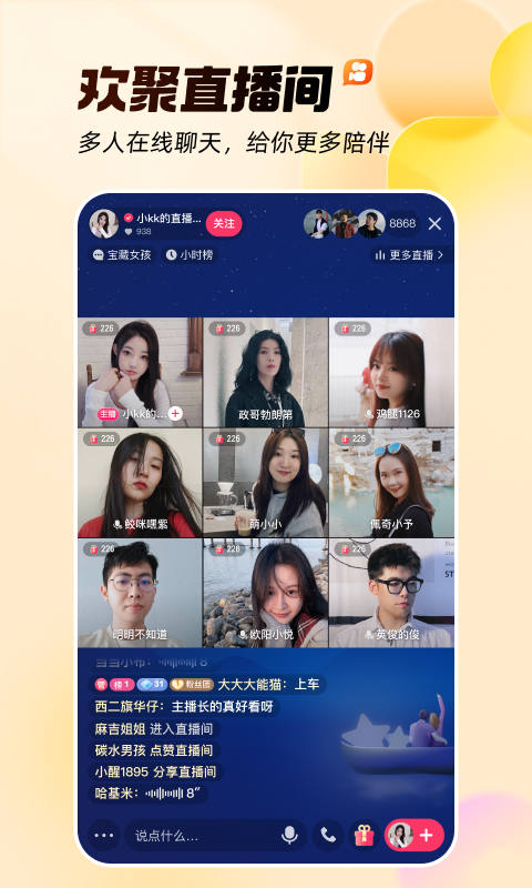 快手成人版app