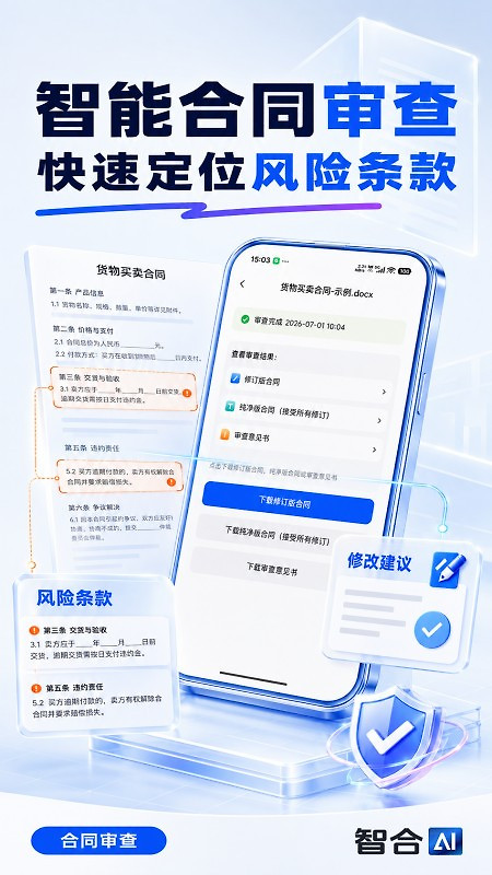 智拾app