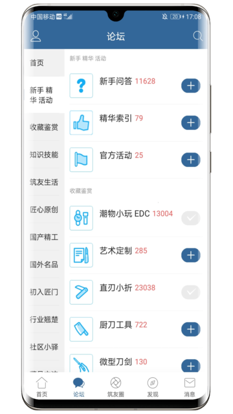 栖兰小筑app