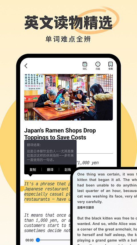 英语外刊阅读app
