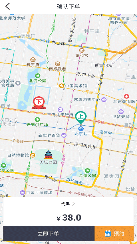 一代驾app