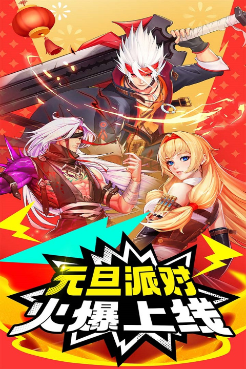 深渊契约最新版