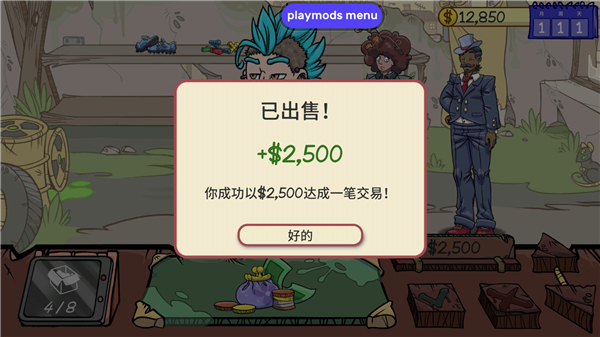 当铺人生2内置菜单版