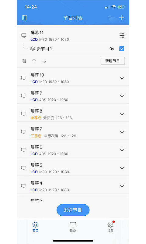 屏掌控app