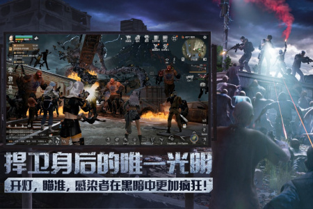 明日之后腾讯版QQ登录版