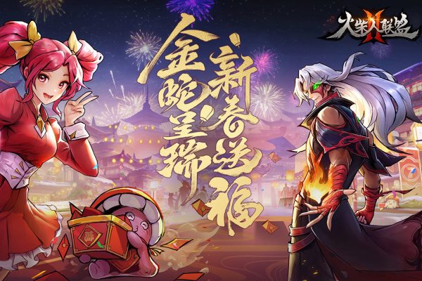 火柴人联盟2腾讯版