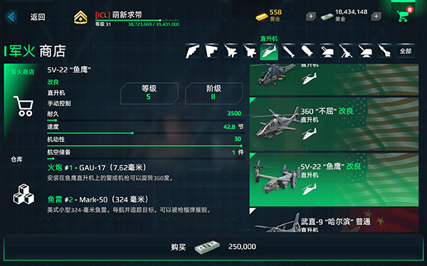 现代战舰九游版