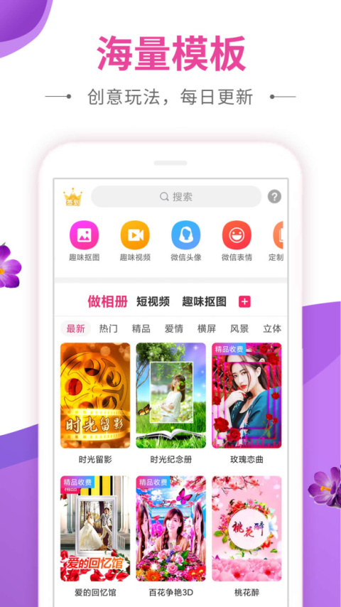动感秀app