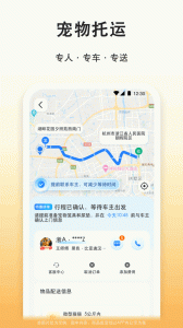 滴答出行app