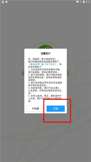 来点菜app
