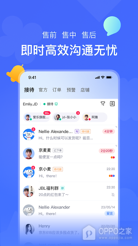 京麦app