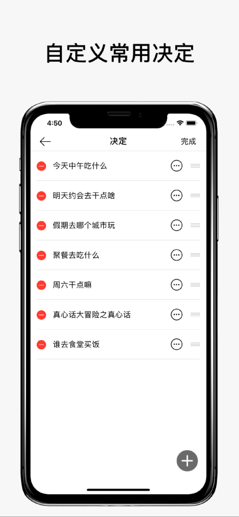 决定喵app