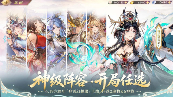 三国志幻想大陆B站版