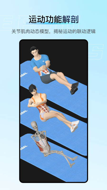 解剖大师app