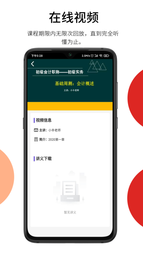 百通在线app