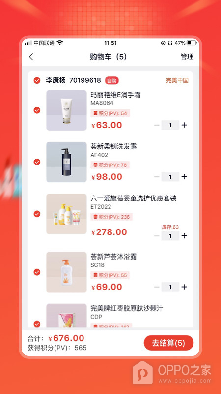 油葱商城app