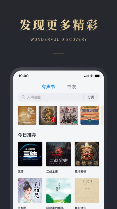 微信读书app