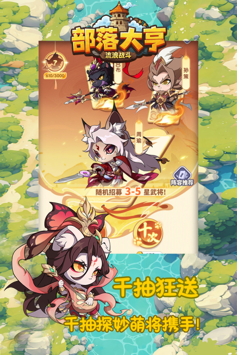 部落大亨安卓版