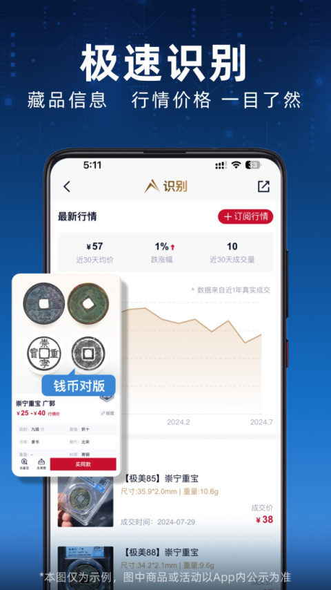 微拍堂鉴宝版app
