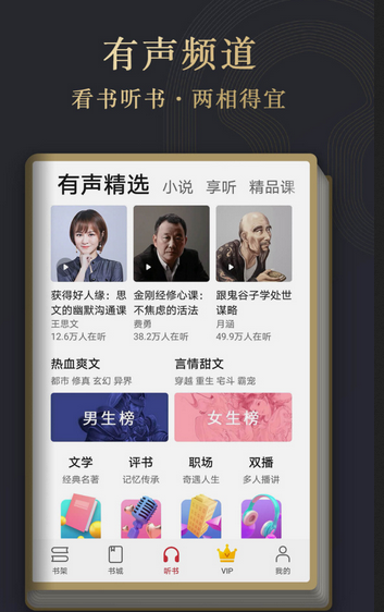 阅读掌阅版