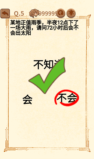 大妈的灵魂拷问3官方版